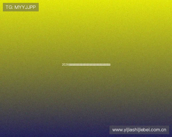 2026世界杯佛得角对阵沙特比赛的赛前分析:球队状态与战术布局详解 2026世界杯佛得角对阵沙特比赛的赛前分析:球队状态与战术布局详解